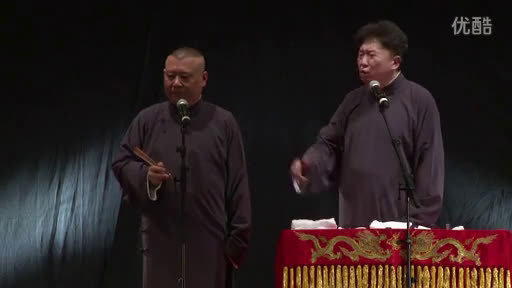 郭德纲于谦相声《追着幸福跑》德云社