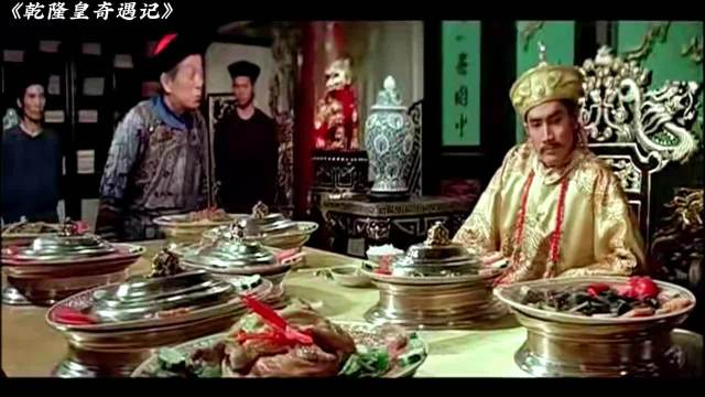 乾隆皇奇遇记1976年邵氏绝版高清电影