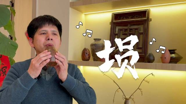 古埙制作师讲述埙的演进古韵新声永远传颂