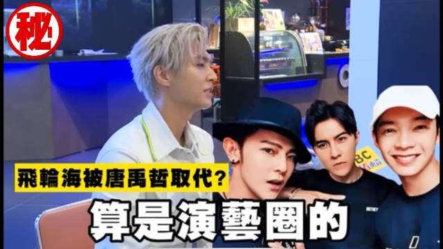 那唐禹哲是不是也会破防 06炎亚纶事件时间线