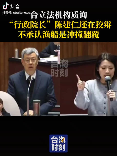 昨天台行政院长按官阶台湾第二把手陈建仁接受立委质询