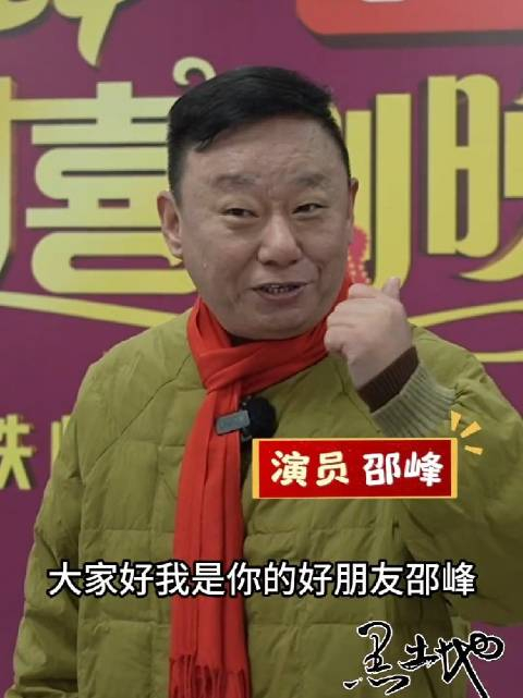 邵峰来啦看跟郭冬临又带来怎样得合作揭秘就在今天得1250