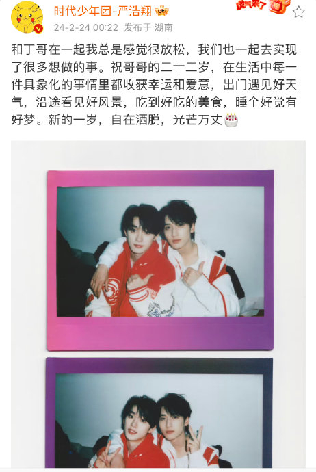 刘耀文张真源严浩翔为丁程鑫庆生……|张真源|刘耀文|严浩翔_新浪新闻