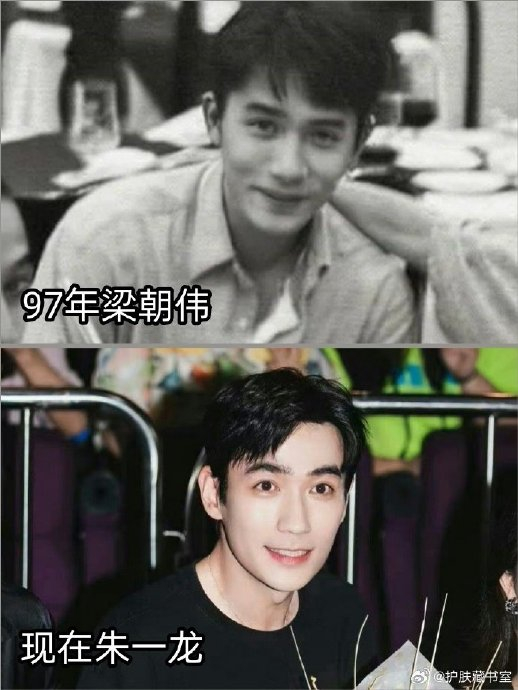 请查看以下句子:一样的眼神杀伤力|梁朝伟和朱一龙|梁朝伟|朱一龙