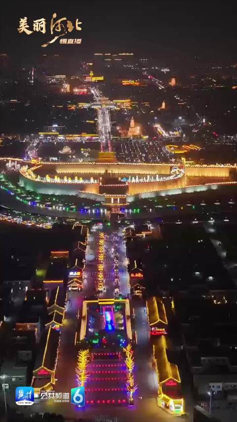 动海报美丽河北慢直播石家庄正定