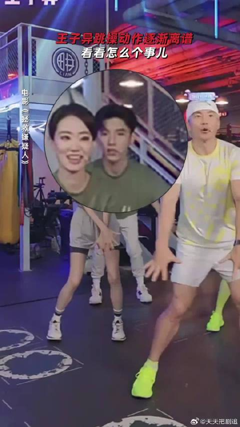 王子异的拯救之道