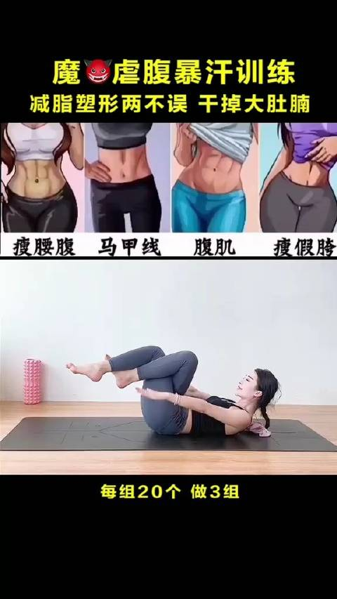 腹肌马甲线在向你招手心里藏着马甲线