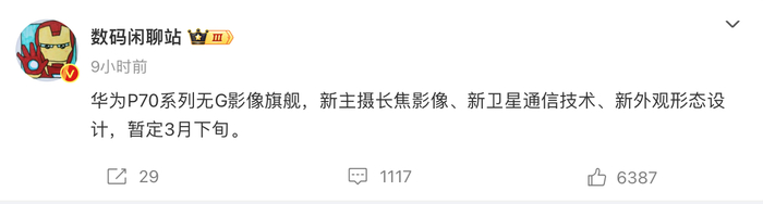 能否再现mate60式辉煌?|华为|麒麟9010_新浪新闻