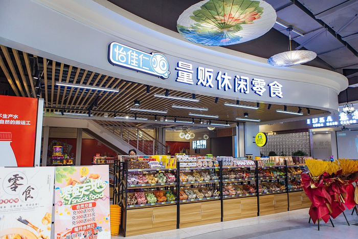 千亿赛道机会多挑战大休闲零食连锁店开始狂飙