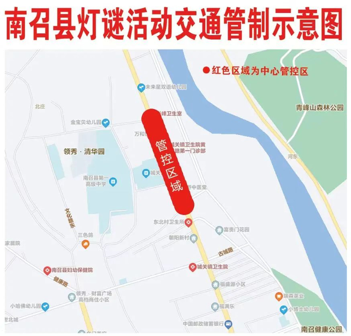 南阳多地举办元宵节民俗活动并实施交通管制