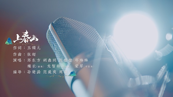 唯美mv发布|贵州省|上春山_新浪新闻