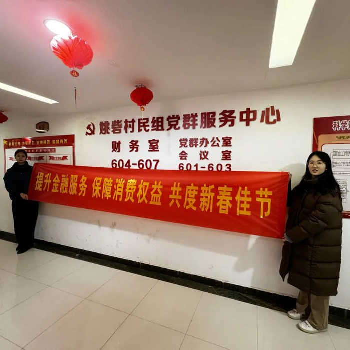 百瑞信托走进姚砦村开展"浓情元宵节 温情乡村行"活动|百瑞信托|元宵