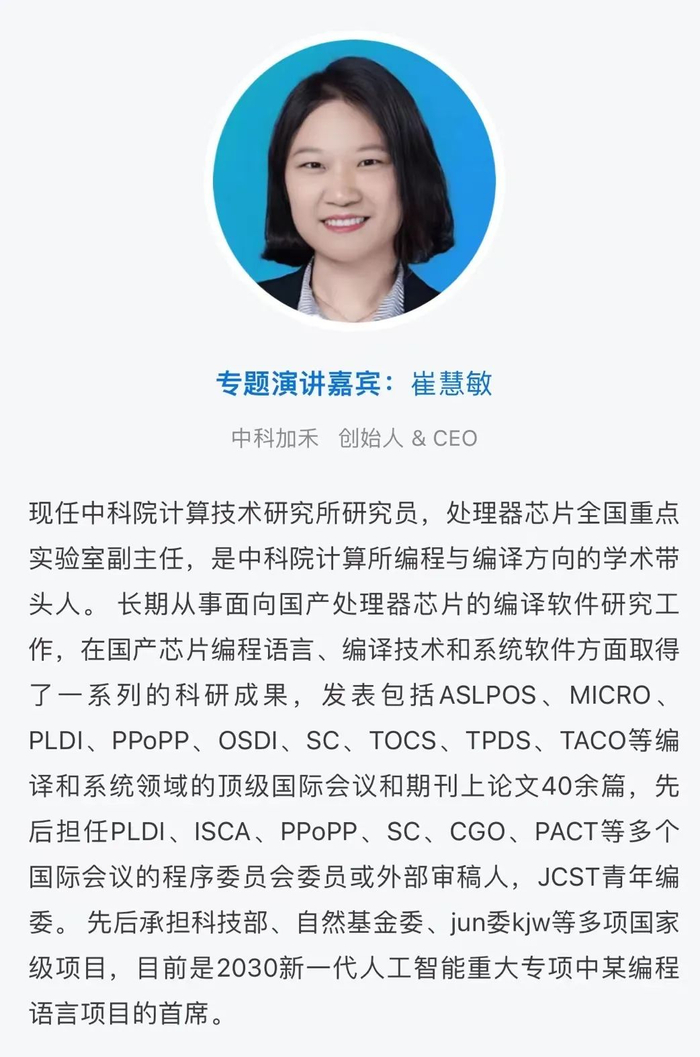 蚂蚁,智源,百川,讯飞专家齐聚,大模型开发与应用探索