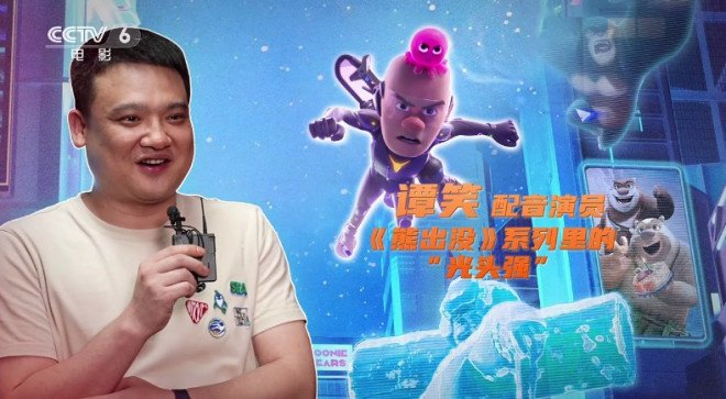 本期《幕后》节目,跟随配音演员谭笑,婉瑶,张茗,了解《熊出没》配音的