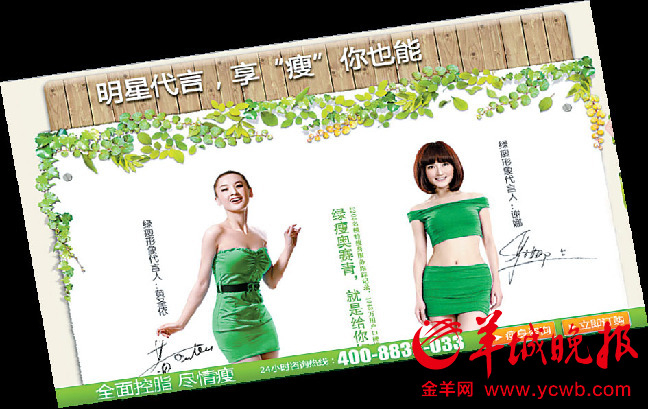 代言人不吝展示她们姣好的面容和紧致的曲线,好似秘诀都是这款产品