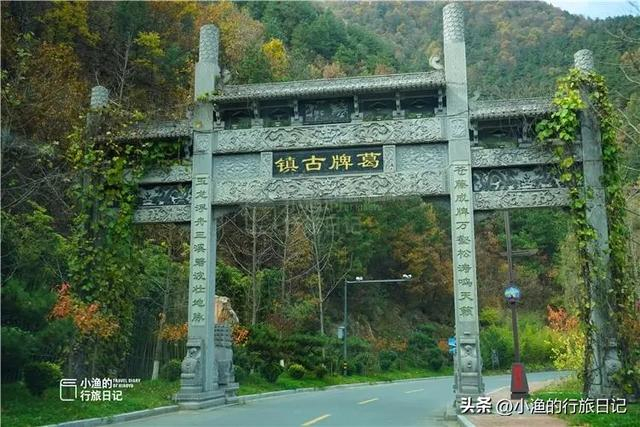 西安秦岭深山明清古镇,人口大多是湖广移民,60%为客家人|葛牌镇|古镇