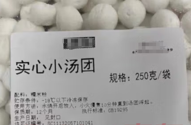 图片来源：电商平台