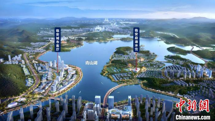 "中国冰雪·临安·启迪冰雪荣耀之城"项目位于临安青山湖畔的滨湖新城