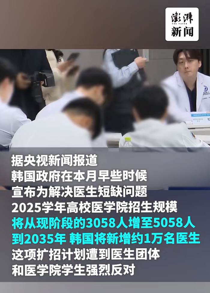 老百姓的命不如自己的钱,韩国7成医生宣布辞职|韩国_新浪新闻