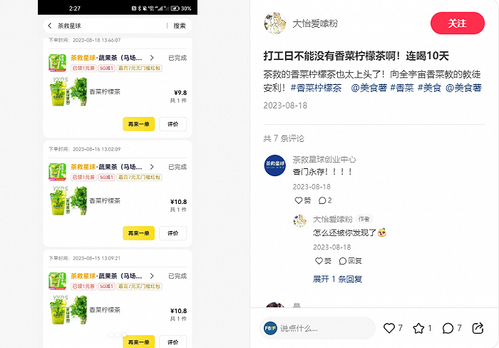 图片来源：小红书@大怡爱嗦粉