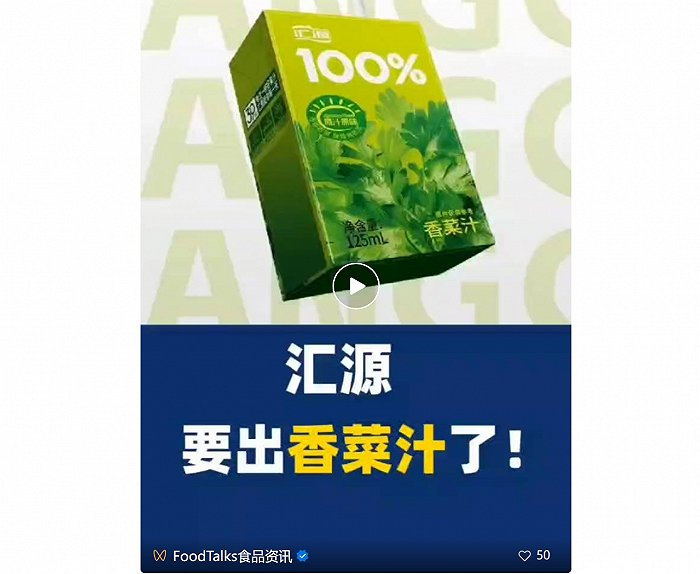 图片来源：视频号@FoodTalks食品资讯