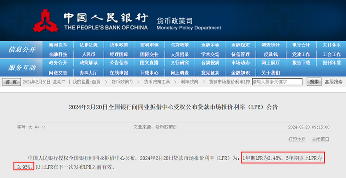 图片来源：中国人民银行官网截图（以上数据来源：昆明楼市一线公众号）