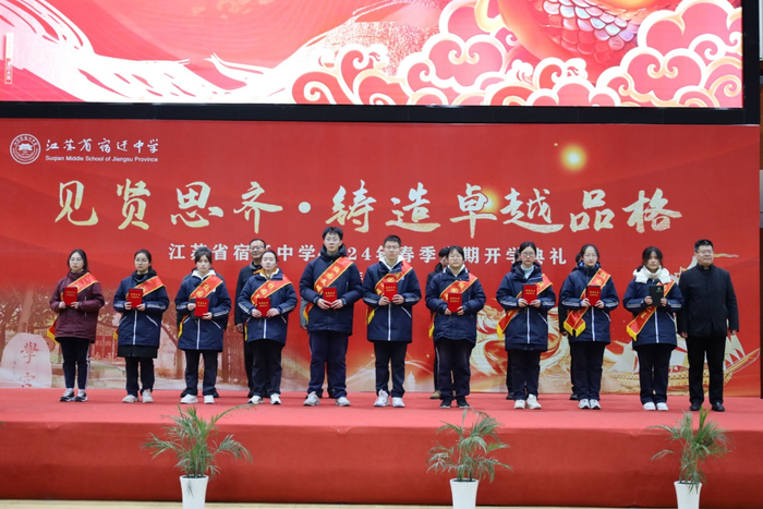 江苏省宿迁中学举行2024年春季学期开学典礼|宿迁市|中学|江苏省_新浪