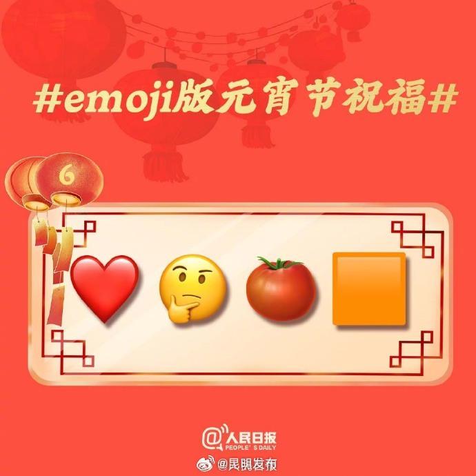emoji祝福模板图片