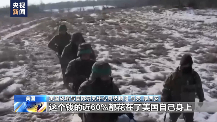 新闻观察丨美媒:"对乌军援"回流到美国军工业__财经头条