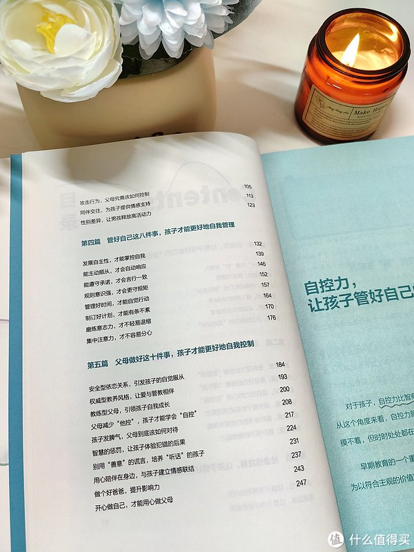 后悔才看这本书!千万别错过培养孩子自控力的黄金时间!