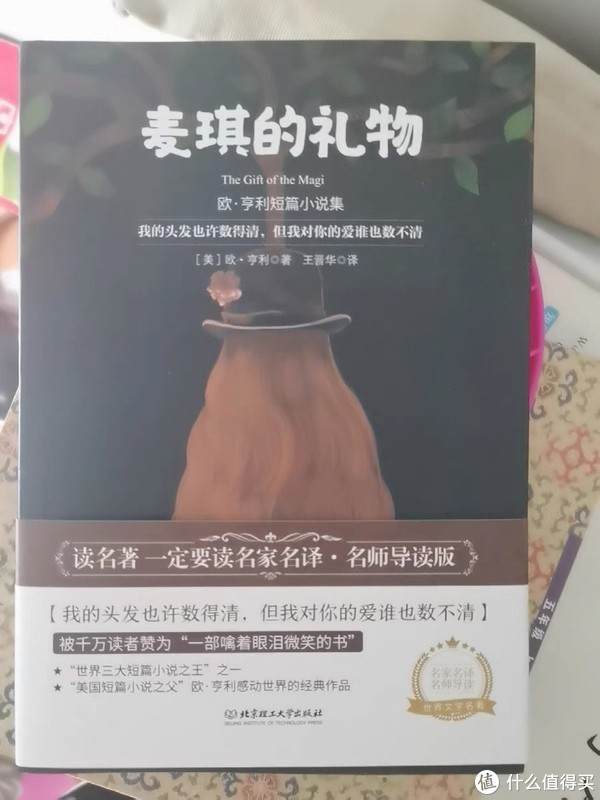 《麦琪的礼物》|吉姆_新浪新闻