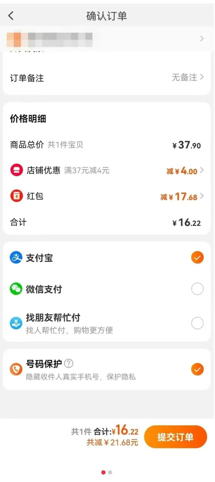 近段时间,不少网友发现,部分淘宝订单可以直接跳转至微信支付进行付款