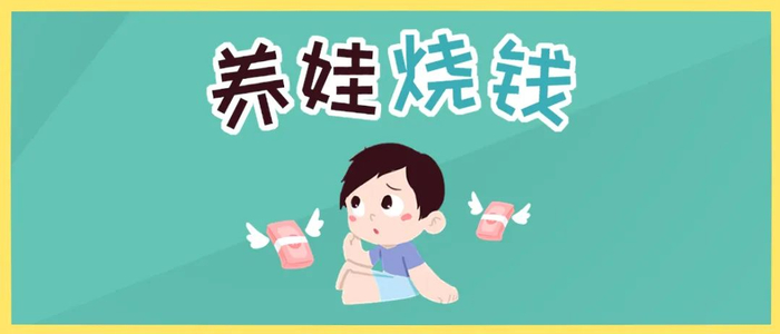 中年人养娃三大烧钱天坑:看眼睛,整牙和