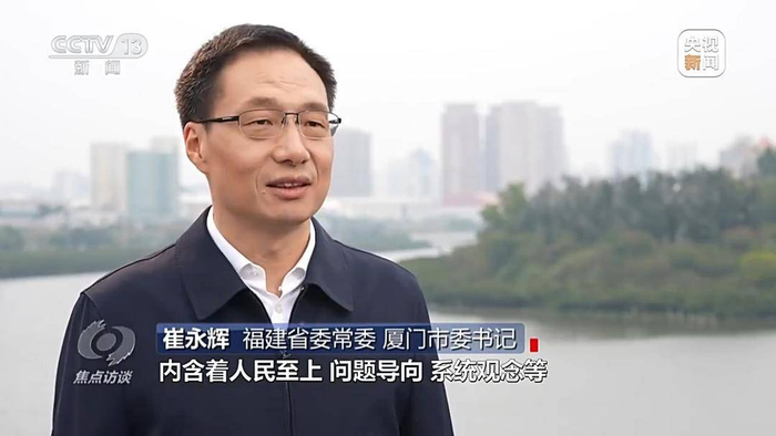 焦点访谈丨从20字方针出发厦门实践让城市高颜值蝶变