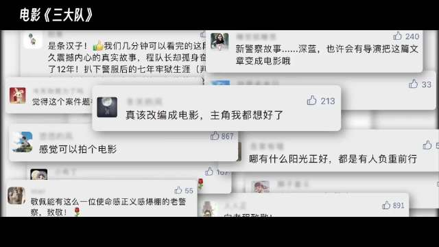 万人血书求拍的电影来了改编自2018年纪实文学