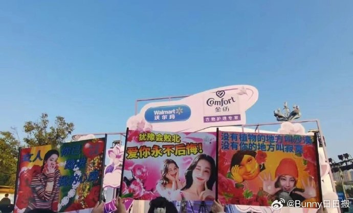 迪丽热巴粉丝好美的精神状态……|迪丽热巴|应援_新浪新闻