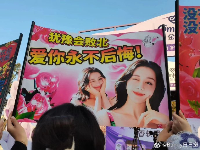 迪丽热巴粉丝好美的精神状态……|迪丽热巴|应援_新浪新闻