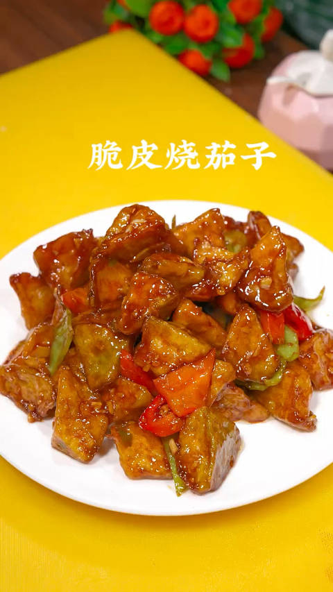 脆皮烧茄子的做法