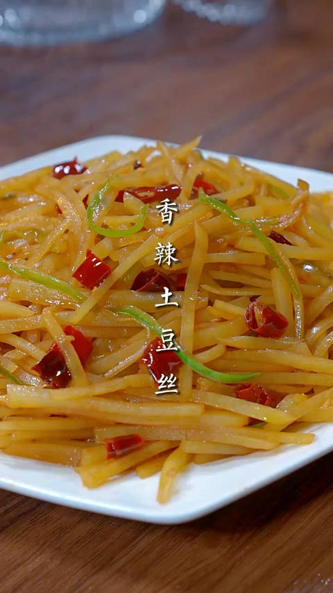 饭店的酸辣土豆丝为什么那么好吃呢