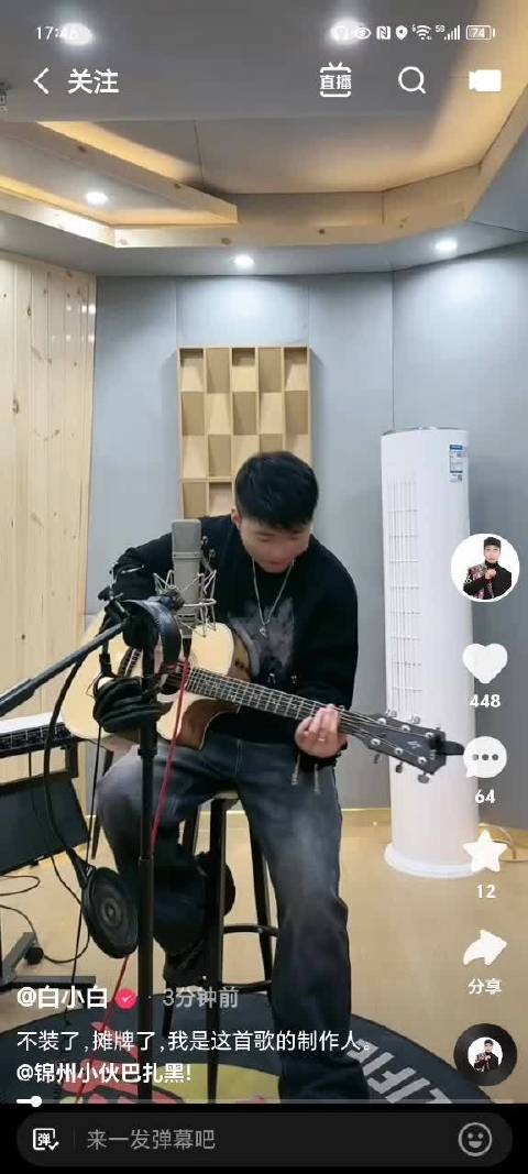 白小白翻唱春风何时来小白也是这首歌的总创作人