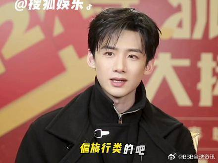 没想到白敬亭偏爱旅行类综艺居然是自己喜欢拍照拍照特别好