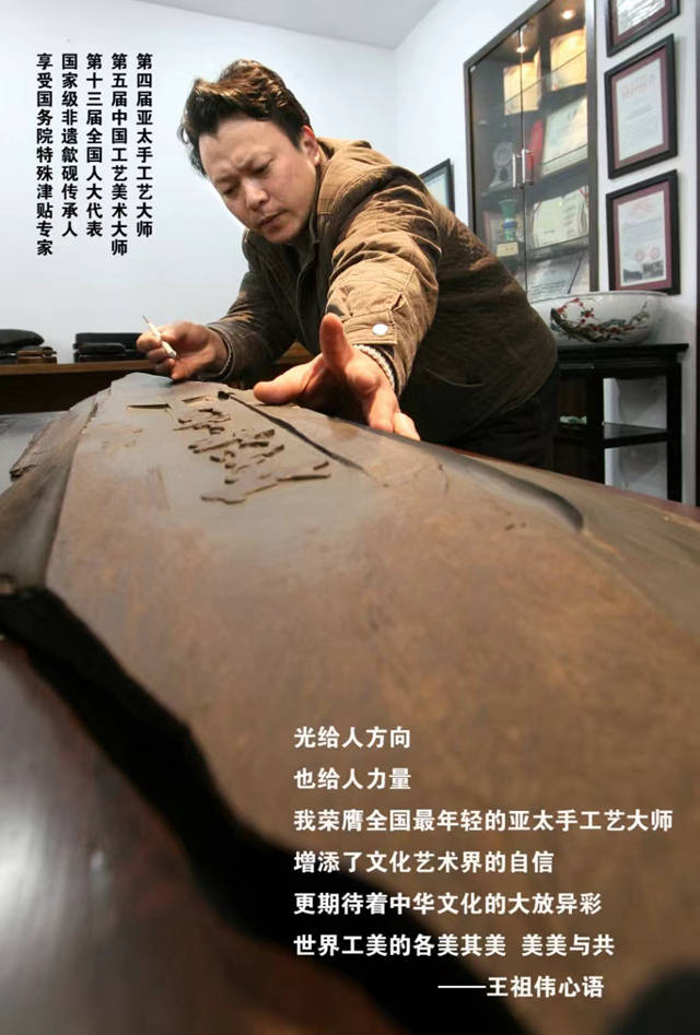 无限"徽"煌里的歙砚之光——记全国最年轻的亚太手工艺大师王祖伟钟