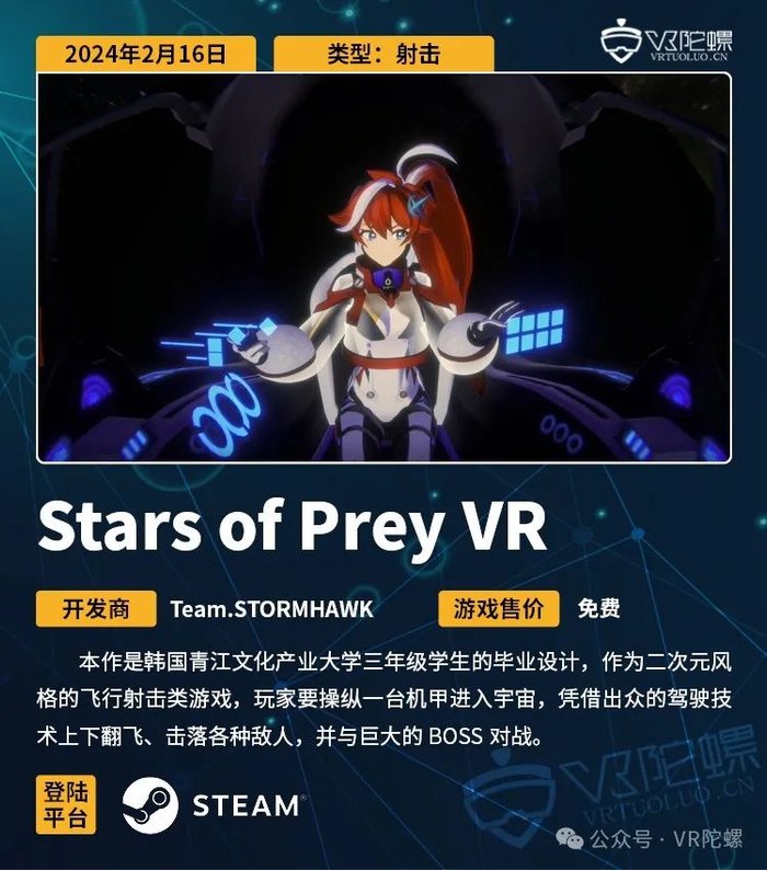 vr游戏周报怪奇物语vr游戏收获好评后室类游戏noclipvr正式上线quest