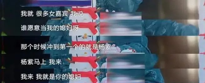 被问【朋友圈里谁最有趣】,无一例外,大家都是杨紫的捧场王.