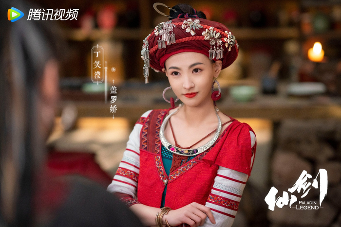 《又见逍遥》剧照