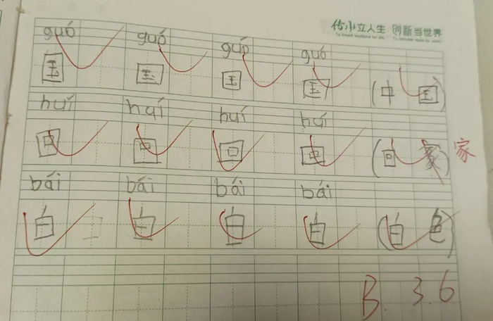 有一个写字丑的娃是什么体验?连数学老师都看不下去了!|写字|书法|笔
