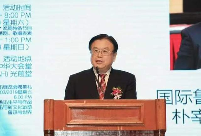 百家韩国汉学家朴宰雨我对鲁迅一见钟情