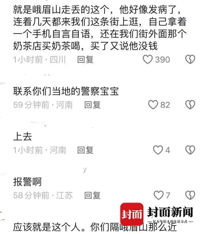 给闺蜜的留言很奇怪|失联|小雪|女大学生_新浪新闻