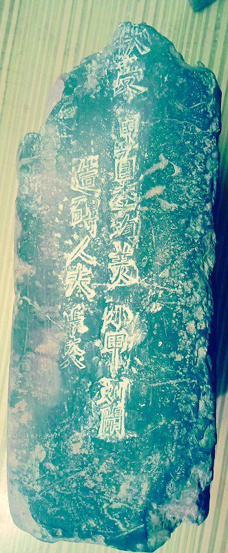 资阳区发现600多年前益阳造洪武贡砖