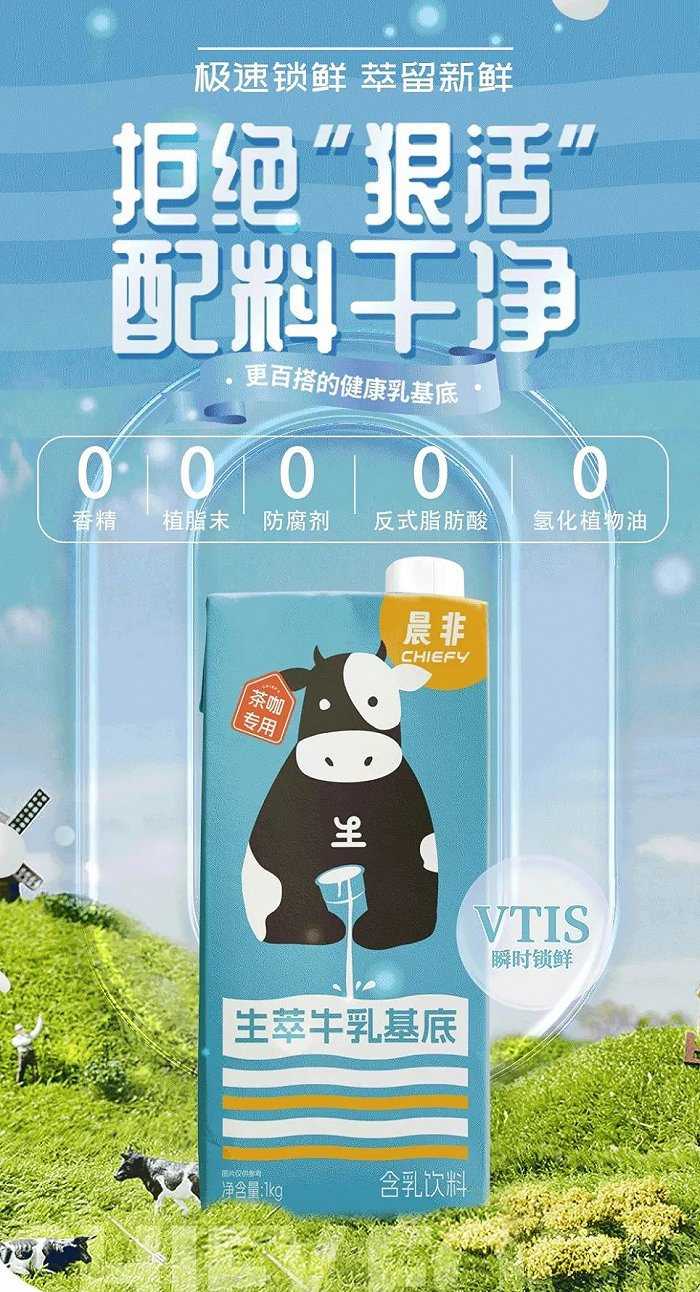 图片来源：公众号@青岛晨非食品